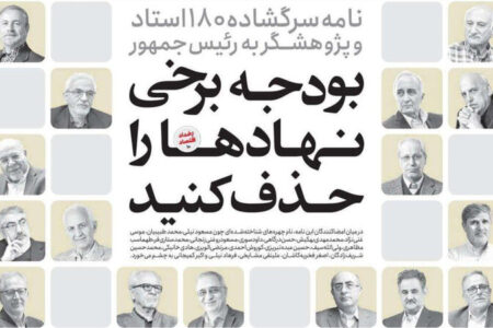 آدرس غلط حذف بودجه فرهنگی؛ اقتصاددانانی که خود بخشی از مسئله‌اند