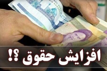 جزئیات تازه از طرح افزایش حقوق بازنشستگان/رشد تمایل کارمندان به بازنشستگی