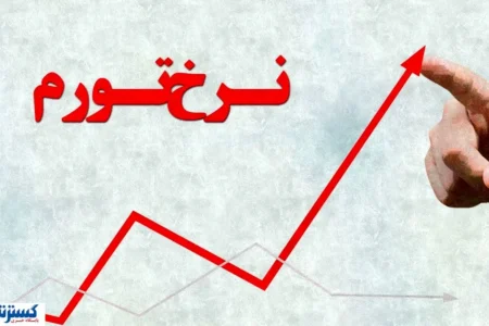 طغیان هم‌زمان دلار، بنزین و تورم | هشدار کارشناسان درباره قله ۶۰ درصد