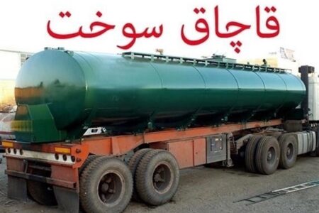 قاچاق قانونی!