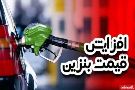 قیمت بنزین برای این خودروهای شخصی بیش از ۳ برابر شد! +سند