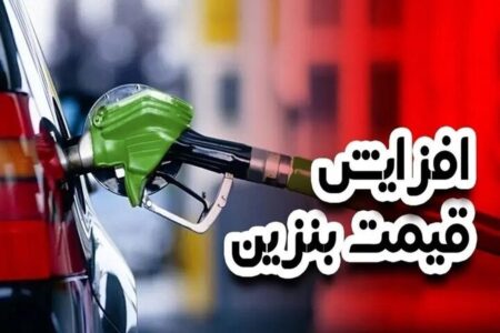 قیمت بنزین دو برابر می‌شود / نماینده مجلس فاش کرد!