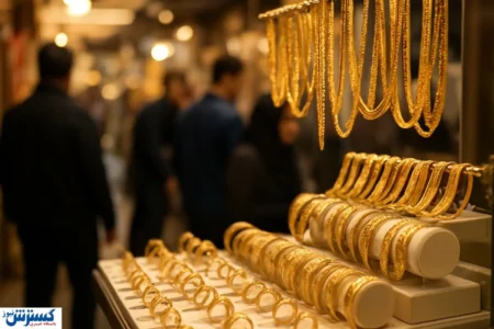 قیمت طلا امروز ریخت (۱۱ آذر ۱۴۰۴)