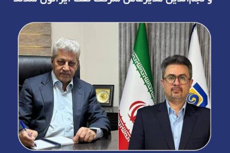 میرزاپور رئيس هیات مدیره و نجم الدین مدیر عامل شرکت نفت ایرانول شدند