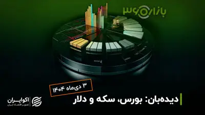 قدم‌های گرم طلا در آغاز فصل سرد سال