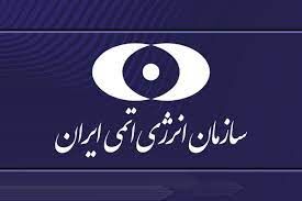 گزارش نحوه اجرای قانون اقدام راهبردی توسط سازمان انرژی اتمی تصویب شد