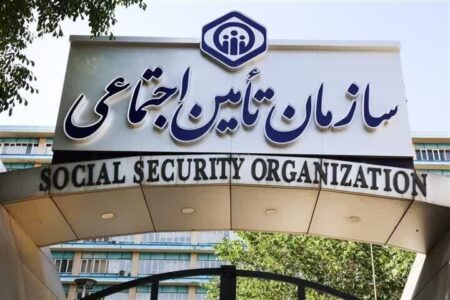 تامین اجتماعی: قطعی سامانه‌های درمانی را گزارش دهید