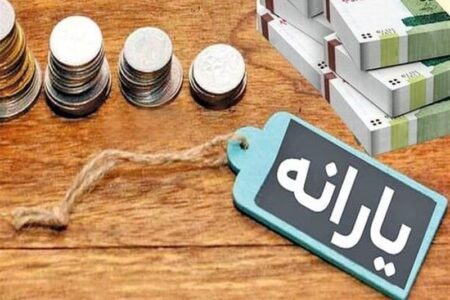 شرایط جدید بازگشت یارانه قطع‌شده اعلام شد