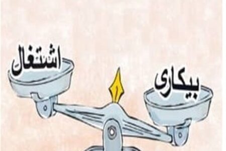 شکاف 6.5 درصدی نرخ بیکاری در کشور + جزئیات