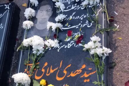 این مخاطب به شهادت رسید!