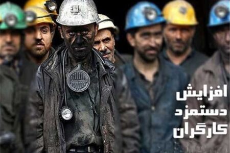 بخشنامه حداقل مزد سال 1405 کارگران ابلاغ شد