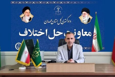 ۱۷ هزار و ۵۰۰ پرونده در همدان منجر به سازش شد