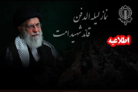امشب اقامه بی‌نظیرترین نماز لیله الدفن تاریخ