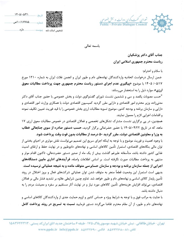 اتاق ایران خواستار پرداخت مطالبات و جبران خسارت واردکنندگان کالای اساسی شد