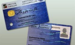 کارت‌های بازرگانی و ثبت‌سفارش‌ها تا پایان شهریور ۱۴۰۵ تمدید شد