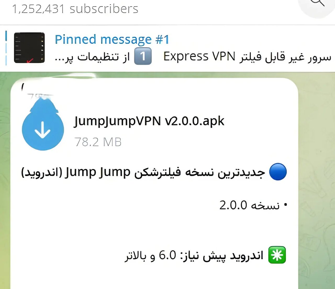 فایل نصب اپلیکیشن Jump Jump VPN نسخه ۲.۰.۰ برای اندروید
